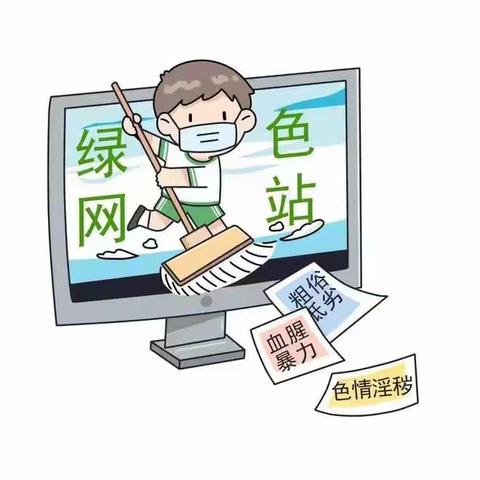 国家网络安全宣传周，这些知识你Get了吗？——团结小学网络安全宣传周致家长一封信