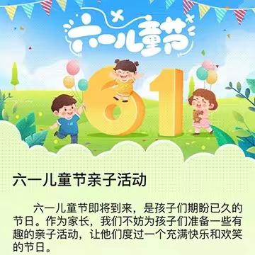 情暖童心❤️、与爱同行，东华小学东城校区开展“六一”助学义卖活动