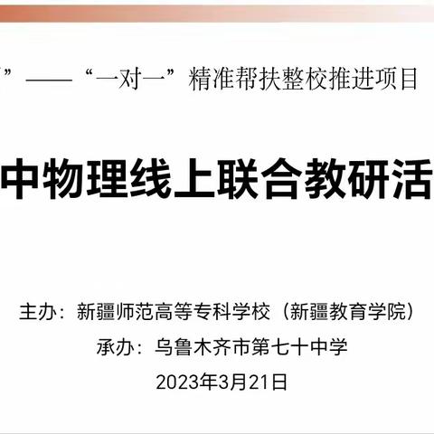 教而有思思有研，研中有行行致远