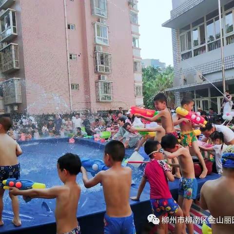 金山丽园幼儿园“夏日狂欢  水上乐翻天”主题活动