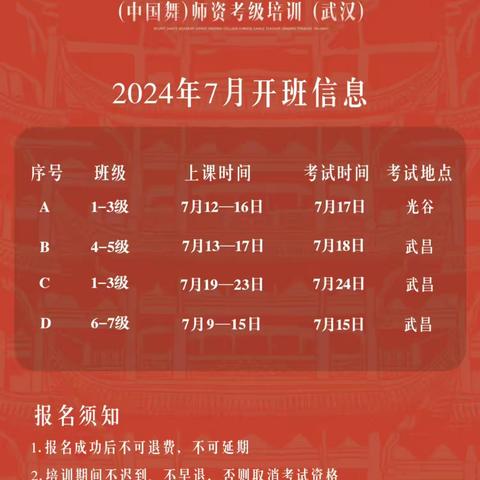 24年六月舞蹈老师招聘信息更新