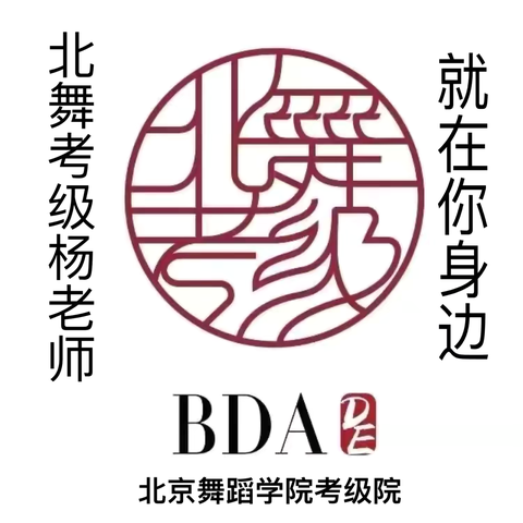 【武汉北舞师资】北京舞蹈学院中国舞师资考级2024年七月4个班课程圆满结束