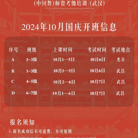 舞蹈助教招聘信息（每月更新）