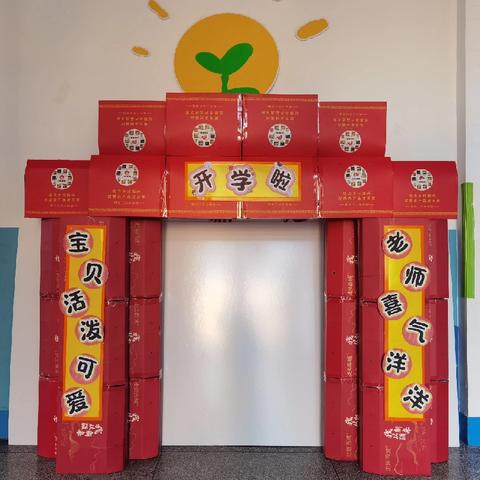 携哪吒精神，启航新学期 ——龙凤区机关幼儿园厂前分园开学仪式
