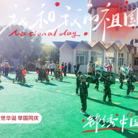 小小童心阅兵梦，浓浓赤子爱国情——龙凤区机关幼儿园厂前分园国庆节主题活动