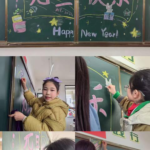 庆元旦  迎新年