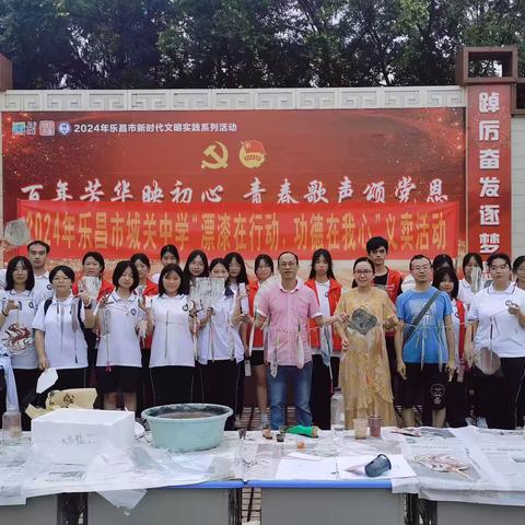 2024年乐昌市城关中学“漂漆在行动，功德在我心”义卖活动