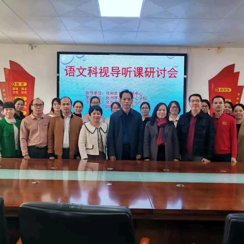“视”以促教 “导”以致远 一一化州市教师发展中心到我镇开展“百县千镇万村高质量发展”调研活动