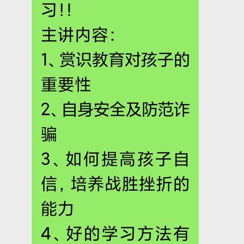 家校共育、齐创未来——临城县第二中学家庭教育线上学习