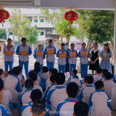 表彰催奋进，榜样促前行——东方市铁路中学2022-2023学年度秋季学期七年级期末表彰大会