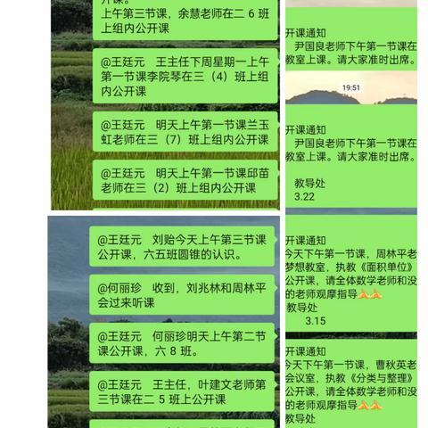 花红柳绿，“数”你最美——横峰县第二小学数学公开课纪实