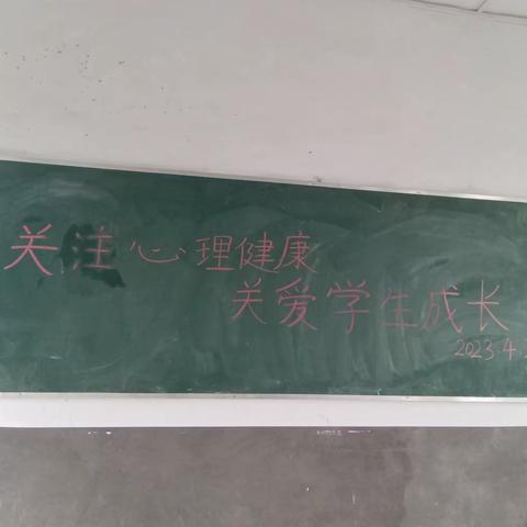 汝南县胡继辉小学数学工作室主题沙龙活动：关注心理健康，关爱学生成长