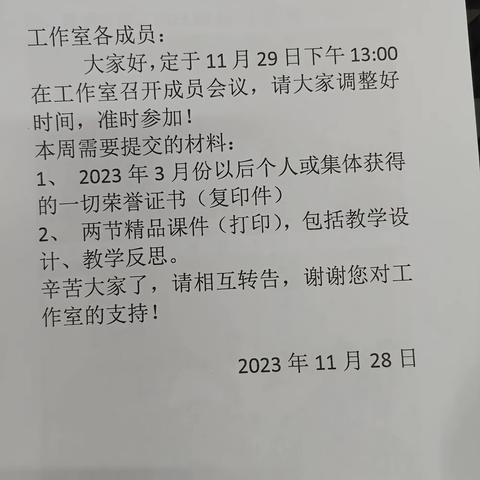 聚焦核心素养，助推教师发展—汝南县小学数学胡继辉名师工作室开展教师校本研修活动