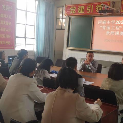 璞玉精琢，未来可期 ——丙麻中学2023学年“青蓝工程”青年教师课堂教学竞赛