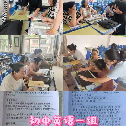 初中英语各组19日活动纪实