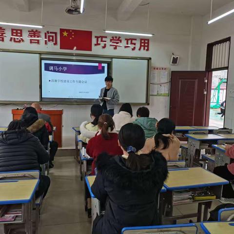 敬廉崇洁  创设清廉校园——樟木镇调马小学清廉学校建设工作总结