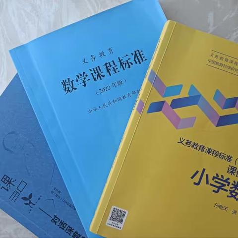 线上教研促提升，云端学习向未来——《小学中年级数学合理运用教材主题图的研究》研究小组共话“云上教研”