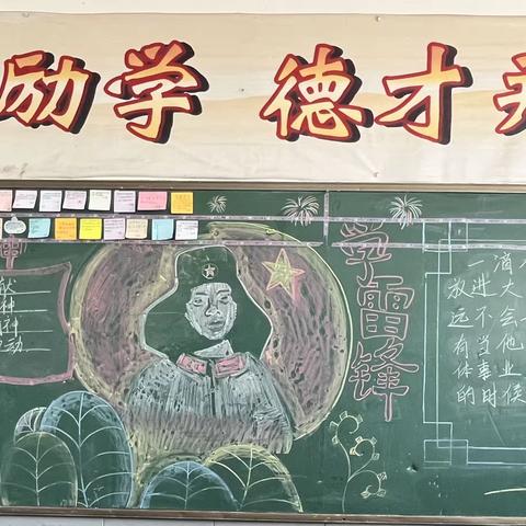 扬班级风采，促校园文明——霍州市第三中学开展学雷锋黑板报评比活动