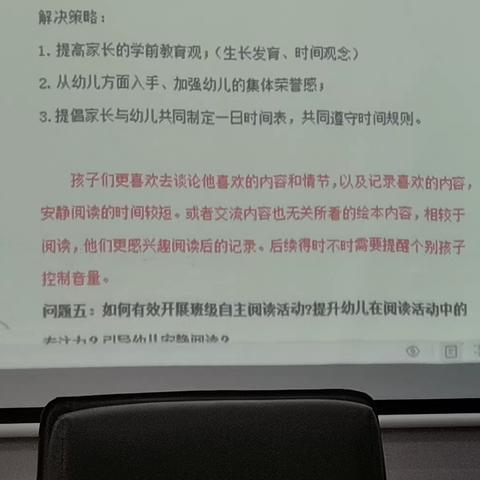 以阅读为舟，载专注力前行，育幼儿良好学习习惯——园本教研活动