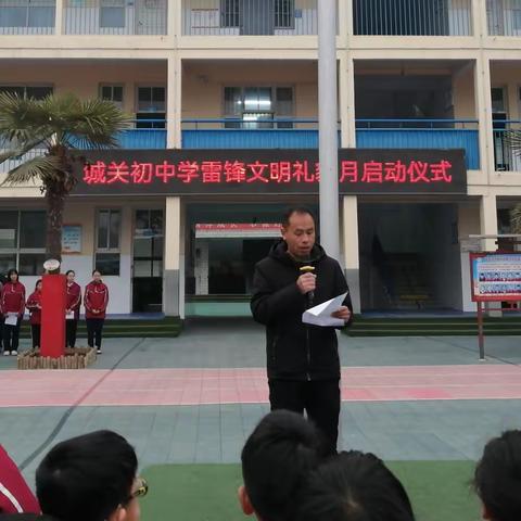 文明修品格 礼貌树新风 ——辉县市城关初级中学举行学雷锋文明礼貌月启动仪式