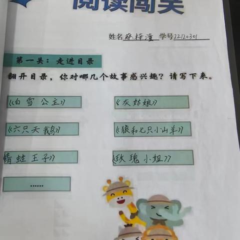 快乐一“夏”，“暑”你最棒 ——卫辉市第二完全小学2024年三年级暑假实践作业展示