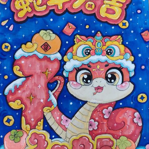 游鳞舞墨书年韵·五育并进启新程——卫辉市第二完全小学2025蛇年寒假五育融合创新作业展评