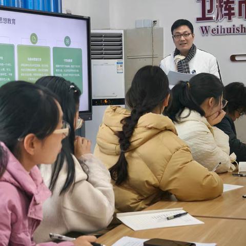 心有温度共育人 对标践行促提升——卫辉市第二完全小学史晓雯名班主任工作室深入学习《中小学班主任工作规定》