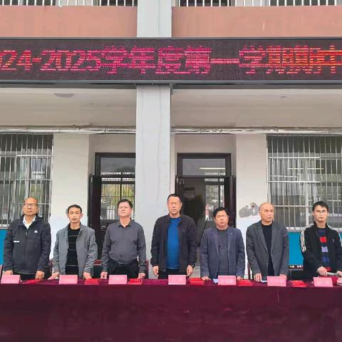 表彰催奋进 榜样领前行——浚县新镇镇中心小学2024年秋季调研表彰会