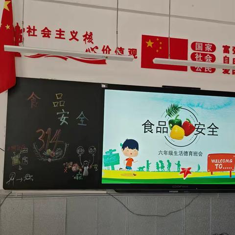 惠民路小学六年级生活德育学习做事系列课程——食品保质期的学问