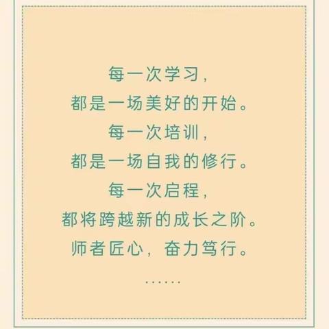 【第六组】培训促成长，蓄力再启航——海南省幼儿园园长任职资格培训活动（第五天）