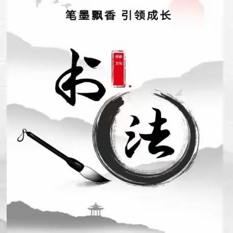 “铸牢中华民族共同体意识，传承中华优秀传统文化”——拉斯特牧业寄宿学校清明节古诗词硬笔书法比赛