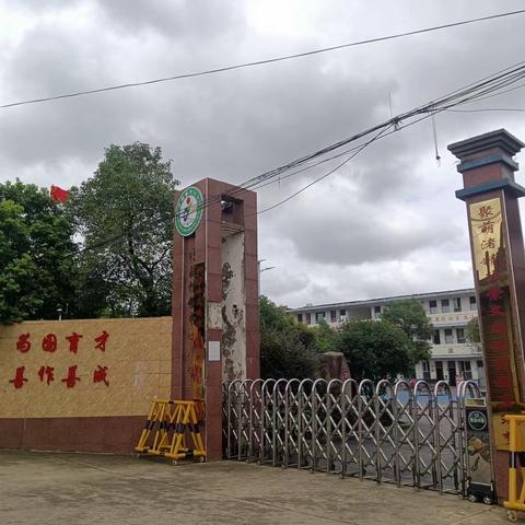 开学典礼展新貌，意气风发画新卷——桥头铺中心小学开学典礼