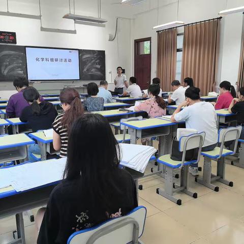 化学科组研讨活动 ——项目式教学再学习