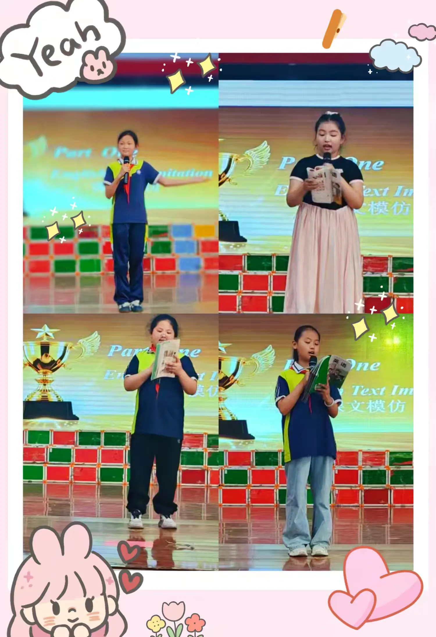 简篇-声动校园,英彩飞扬 ——阳谷县第一小学英语口语大赛圆满落幕