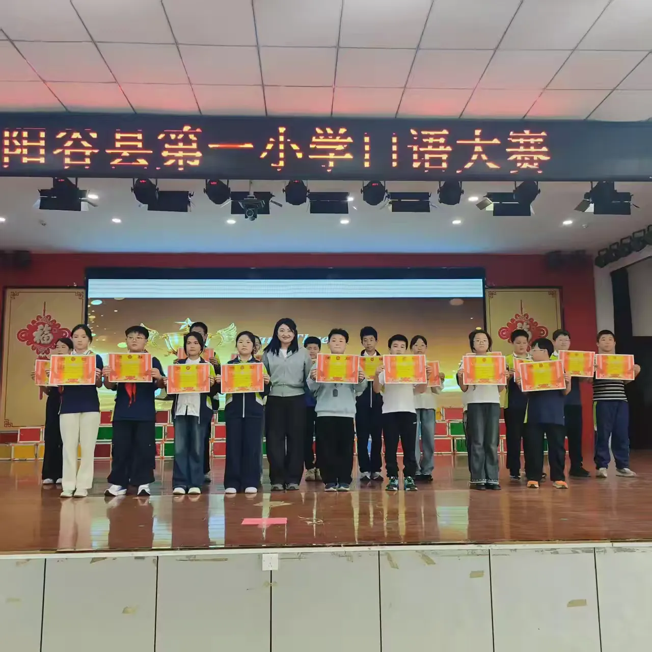 简篇-声动校园,英彩飞扬 ——阳谷县第一小学英语口语大赛圆满落幕