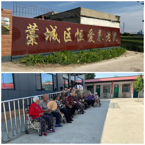 童舞千字韵，夕照满庭芳——蔡家岗小学养老院慰问之约