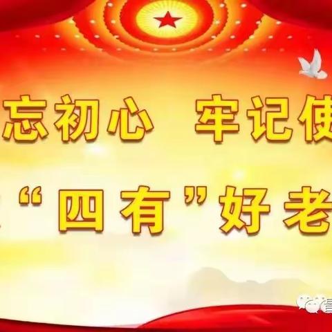 【党旗映红创先争优路】开鲁县幼儿园“玩转科学”科学领域教研培训活动