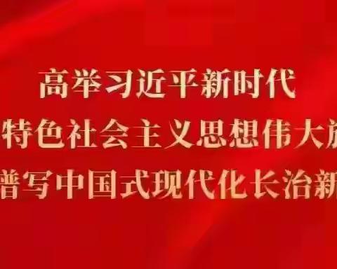 故县镇7月22日工作动态