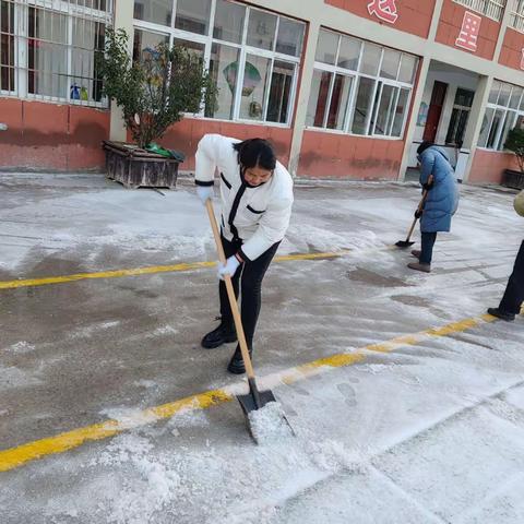 以雪为令 除雪暖校 ———曹城办第二小学清雪除冰活动