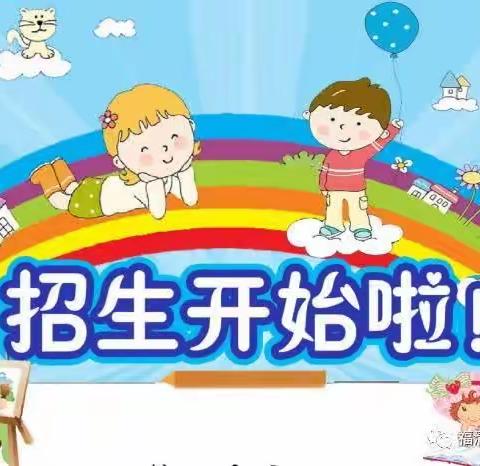 双高小学2024年招生入学工作实施办法