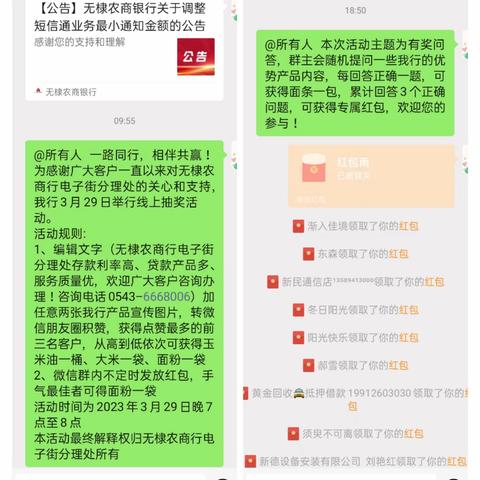 一路同行，相伴共赢！电子街分理处回馈客户行动（二）