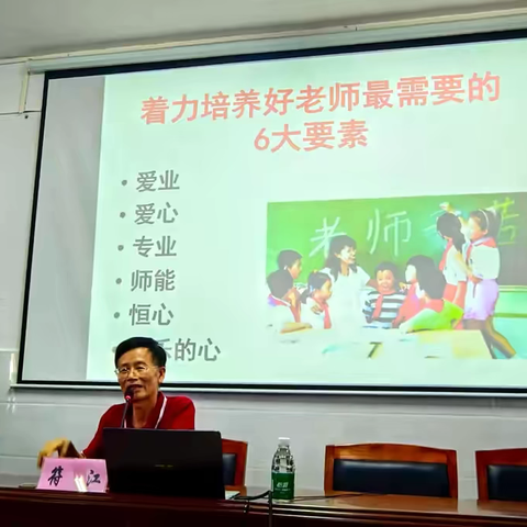 立德树人，匠心筑梦——做新时代奋进出彩的好老师