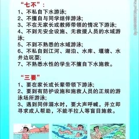 快乐暑假 安全相伴——大板第六小学附设幼儿园放假通知