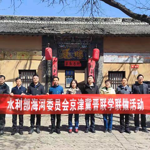 水利部海河委员会在我市开展再生水配置利用等节约用水工作专题调研并举行京津冀晋联学联做活动