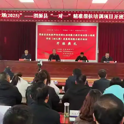 “国培计划（2025）”渭源县“一对一”精准帮扶培训