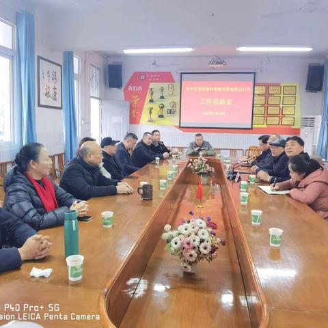 东兴区老科协科普教育咨询委隆重召开年终工作总结会