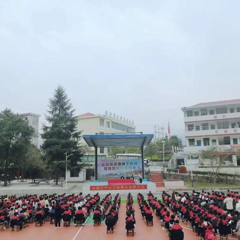 “青春有我，不负韶华”——洞口县古楼乡中心学校举行2023年秋季期中表彰大会