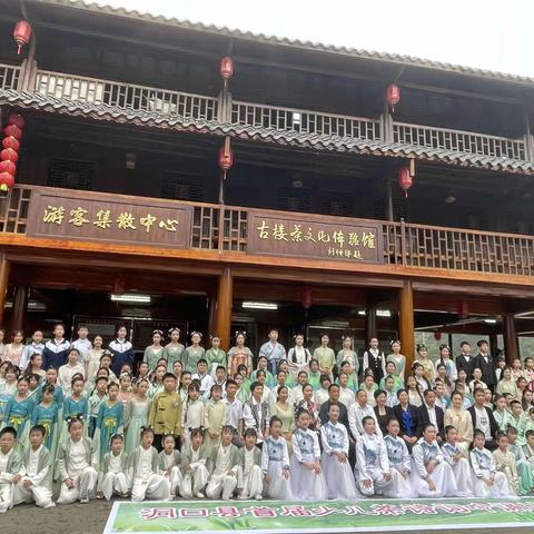 洞口县首届少儿茶诗词吟诵比赛成功举行，古楼乡中心学校积极贡献古楼力量