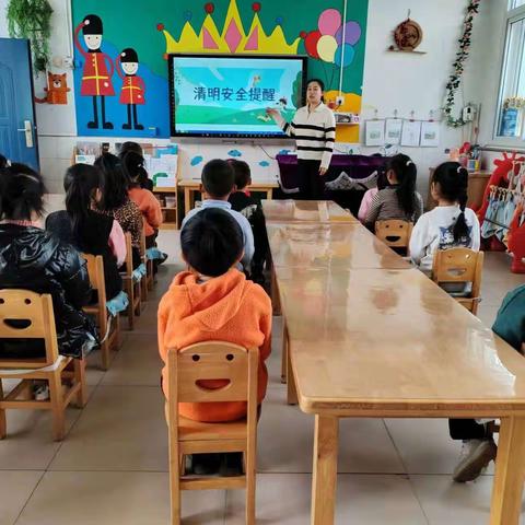 汀流河镇中心幼儿园清明假期安全教育活动