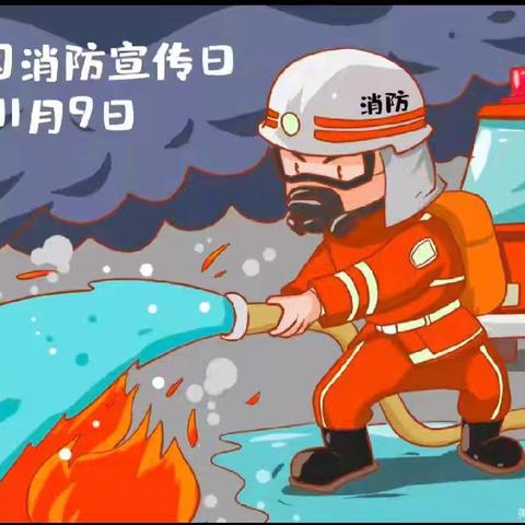 防火防震 安全“童”行———汀流河镇中心幼儿园开展安全演练活动